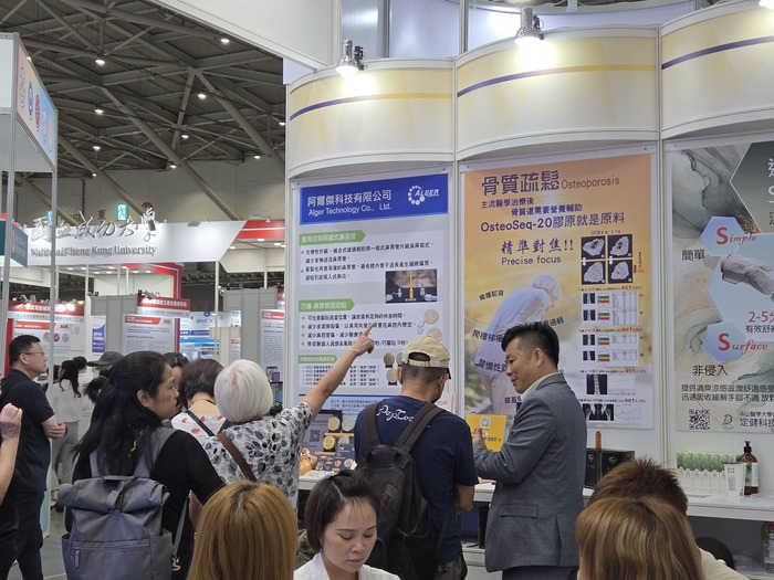 【展出花絮】2025 BIO Asia–Taiwan 亞洲生技大展|中山醫學大學圖片