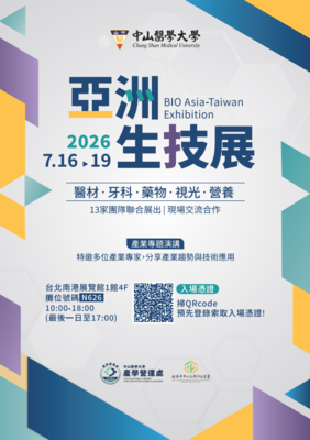 【活動資訊】中山醫學大學參展 2026 BIO Asia-Taiwan 亞洲生技大展圖片