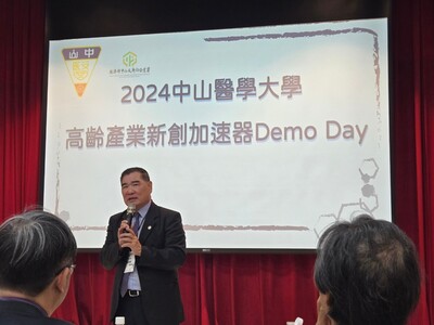 20241022 高齡產業新創加速器成果發表會(Demo Day)圖片