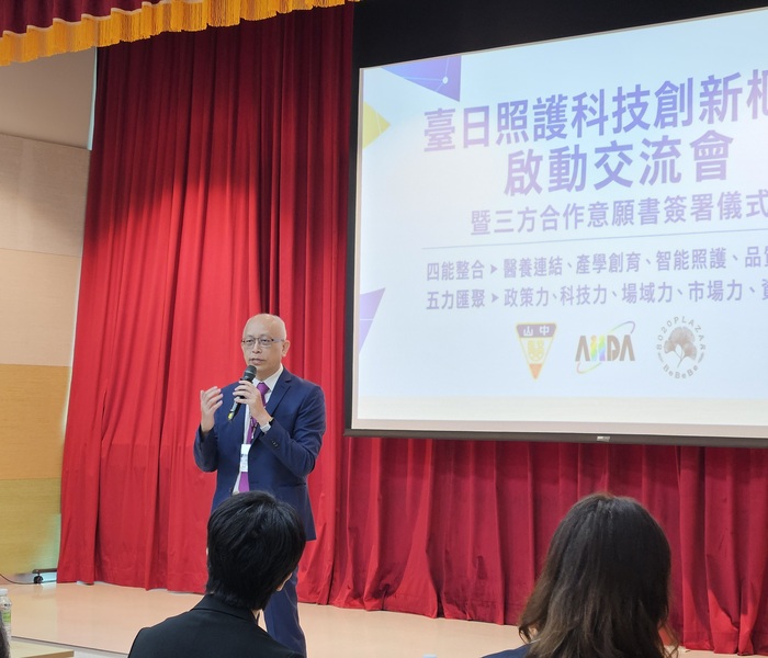 🚀【臺日攜手，啟動照護科技新未來！】中山醫大 Can Help！圖片