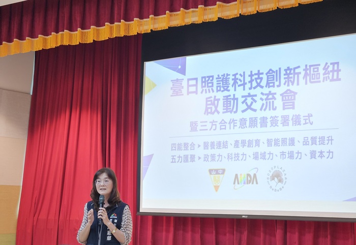 🚀【臺日攜手，啟動照護科技新未來！】中山醫大 Can Help！圖片