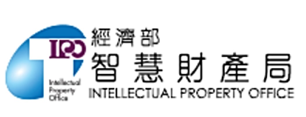 經濟部智慧財產局(Open new window)